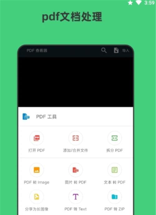 快速解决文件格式问题——免费万能打开文件的App推荐（方便）