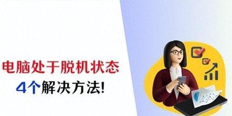 电脑系统蓝屏修复方法（解决电脑蓝屏的有效方法和步骤）