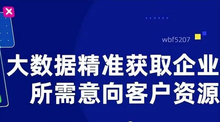 精准引流获客软件（利用AI技术精准锁定目标客户）