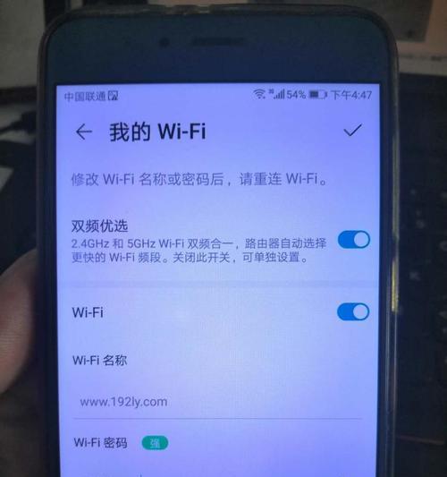 用手机轻松修改家庭WiFi密码的方法（快速便捷修改WiFi密码的技巧）