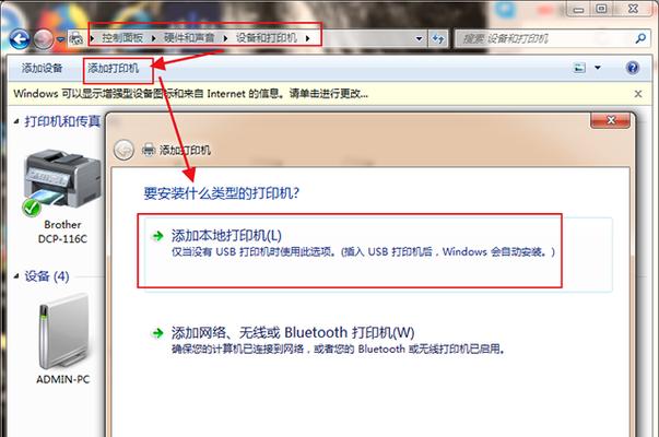 如何在电脑上添加打印机设备（简单步骤教你快速连接打印机）