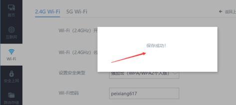 如何重新设置Wi-Fi密码（详细流程指南）