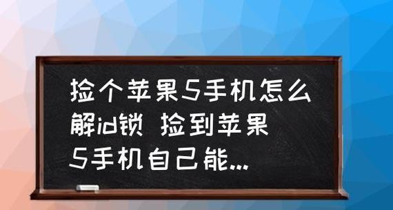 手机解开屏幕锁的方法大全（探索多种方式轻松解锁手机屏幕密码）