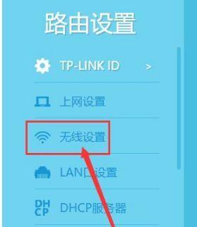 如何使用tplink重新设置路由器（简单操作帮你重新设置tplink路由器并提升网络体验）