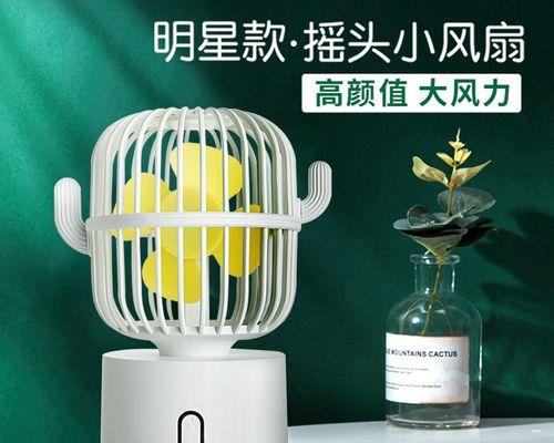 电脑桌面变大了怎么办（解决电脑桌面突然放大的问题及常见解决方法）