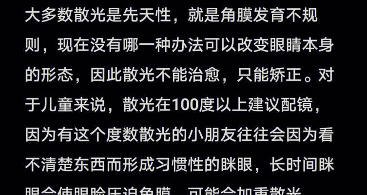 投影仪散光问题及修正方法（解决投影仪散光的有效途径）