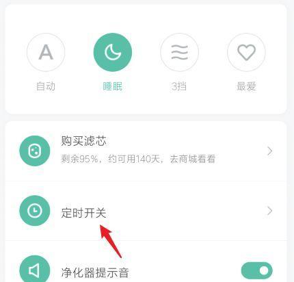 如何设置手机定时关机（轻松管理手机使用时间）