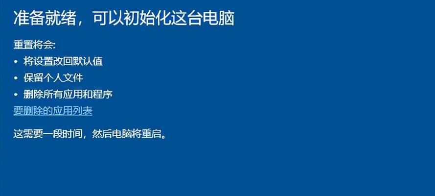 如何恢复笔记本到出厂设置（操作简便）