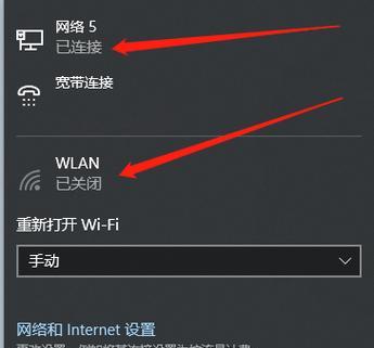 解决WiFi显示已连接但无法上网的问题（分析原因）