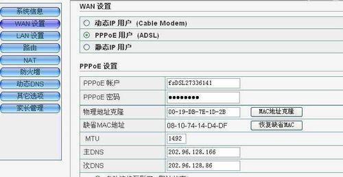 无线路由器密码设置指南（保护你的网络安全）