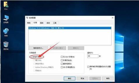 如何进入安全模式win7（快速了解进入安全模式的方法）