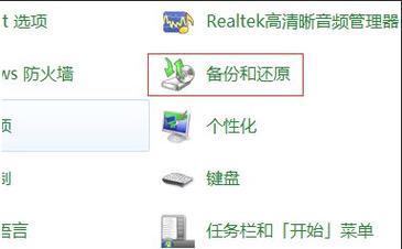 电脑系统还原操作指南（掌握关键技巧）