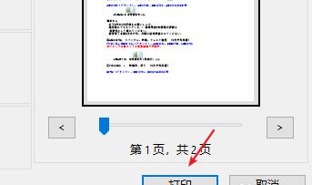 电脑上PDF文件的打印方法（轻松掌握PDF打印技巧）