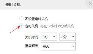 如何设置台式电脑的定时关机时间（简单教程帮你轻松掌握台式电脑定时关机技巧）