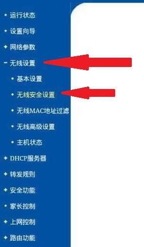 如何修改无线路由器的WiFi密码（简单操作教程）