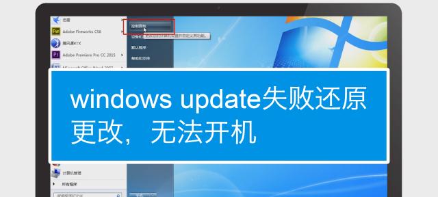 台式电脑无法启动Windows解决方法（快速排除台式电脑启动问题）