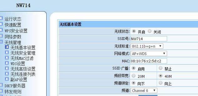 TPLink路由器无线桥接设置指南（简单快速的无线网络扩展方案）