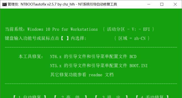 硬盘检测修复工具推荐（选择适合你的硬盘维护利器）