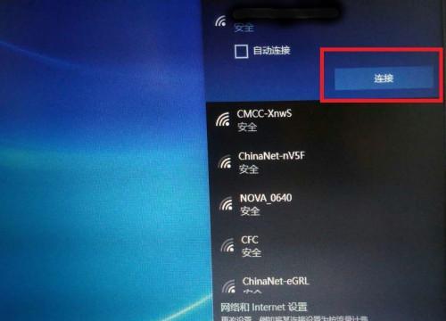 如何通过台式电脑连接WiFi（简单操作教程）