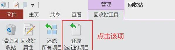 U盘删除文件的恢复方法与技巧（从U盘中误删的文件如何找回）