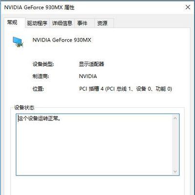 掌握Win11的方法（Win11系统的显卡配置查询方法及步骤详解）