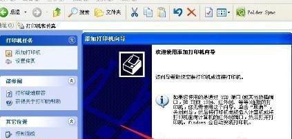 解决Win7共享打印机拒绝访问的问题（探索Win7共享打印机访问被拒绝的原因及解决方案）