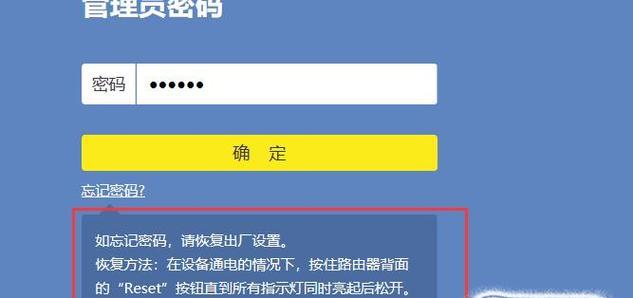 如何设置路由器密码来保护家庭网络安全（简单易行的设置路由器密码步骤及注意事项）