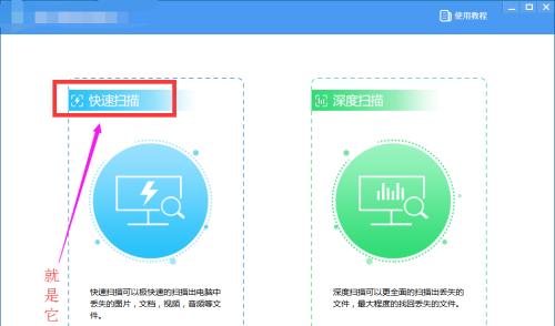 选择最好的文件恢复软件，让你的数据安全无忧