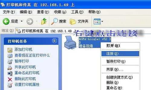 Win7局域网打印机共享设置指南（简单步骤教你实现局域网内打印机共享）