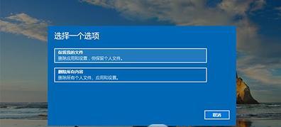 Win7一键恢复出厂设置技巧（简单快速恢复电脑原始状态的方法及注意事项）