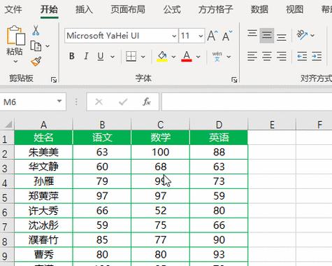 学习如何使用笔记本电脑制作Excel表格（从零基础到熟练掌握）