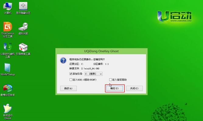 以新手U盘安装Win10系统教程图解（简单易懂的新手指南）