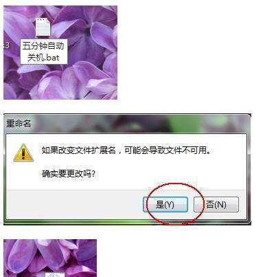 Win7取消定时关机设置方法（轻松解除Win7定时关机的限制）