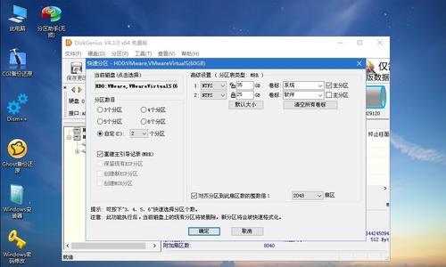 使用U盘重装Win7系统的详细步骤（Win7系统重装教程及注意事项）