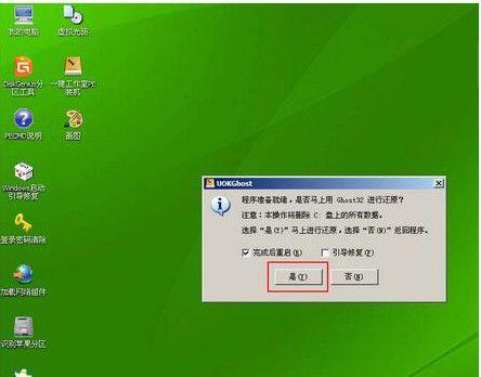 使用U盘安装Win7系统的步骤（详细指南及注意事项）