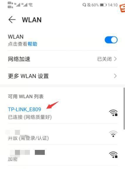 解决WiFi已连接但无法上网问题的有效方法（排查和修复WiFi网络连接故障的步骤和技巧）