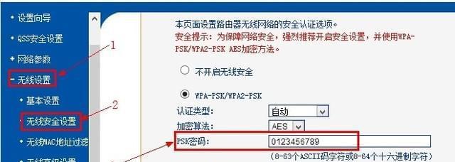 如何设置无线路由器密码（手把手教你一步步完成设置）