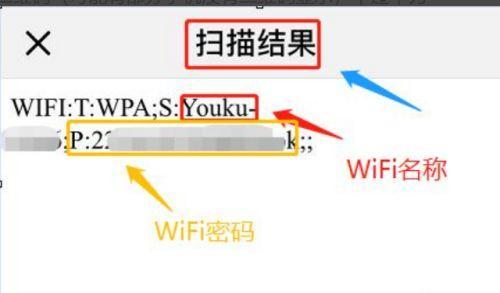 手机WiFi密码修改方法详解（轻松快速更改手机连接的WiFi密码）