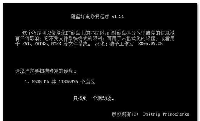 硬盘强行退出损坏修复技巧（解决硬盘损坏的有效方法及注意事项）