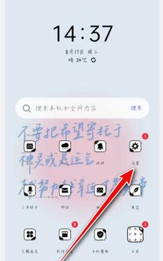 自家WiFi设置密码教程（如何设置强密码以保护家庭WiFi网络安全）