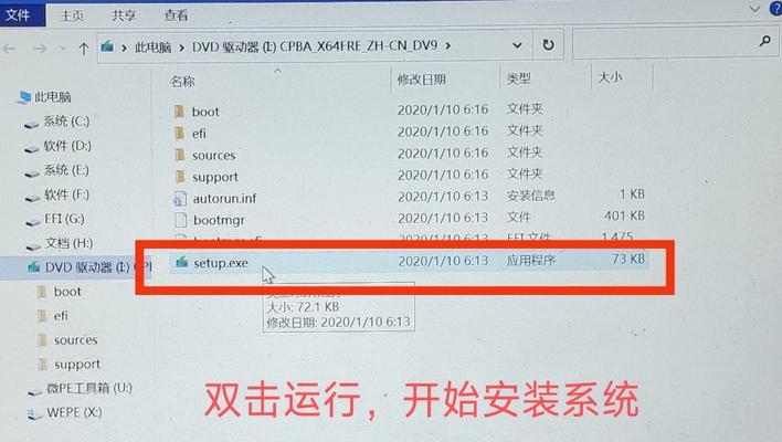 新手必看（以简明易懂的教程带你轻松安装最新的Windows10操作系统）