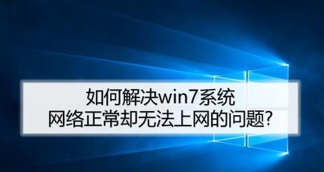 解决Win7安装无法更新启动配置的问题（Win7安装遇到启动配置更新问题的解决方法）