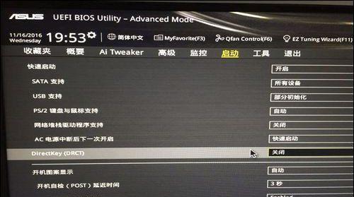 华硕BIOS设置技巧（解锁华硕BIOS潜能）