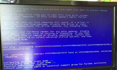 笔记本电脑蓝屏解决技巧（快速诊断和修复笔记本电脑蓝屏问题）