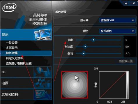 如何调整电脑屏幕亮度（简单掌握电脑屏幕亮度调节技巧）