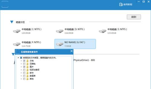 移动U盘损坏恢复数据的方法（教你轻松恢复损坏的移动U盘数据）