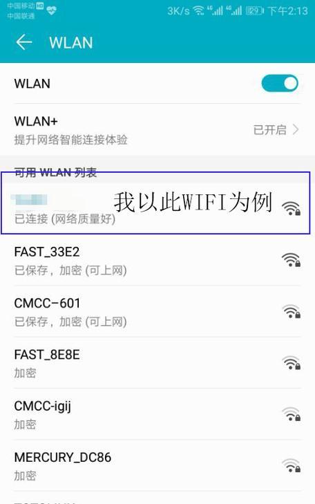 重新设置WiFi密码（通过手把手教程）