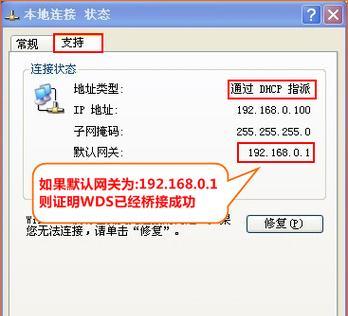 腾达路由器无线桥接设置详细教程（一步步教你如何设置腾达路由器进行无线桥接）