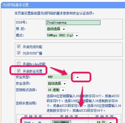 如何设置路由器无线密码（简单步骤教你保护网络安全）