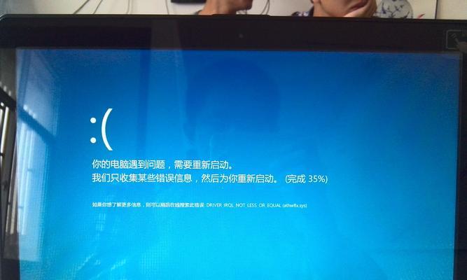 笔记本蓝屏修复方法（解决笔记本蓝屏问题的有效措施）